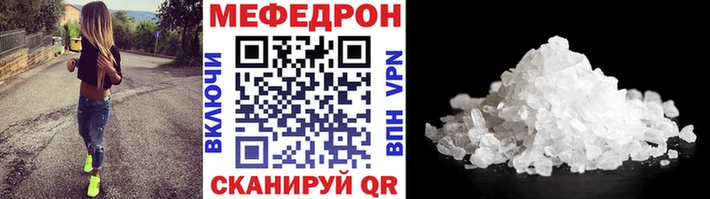 МЕФ mephedrone ОМГ ОМГ маркетплейс Якутск